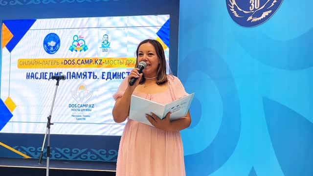 🇰🇿 Онлайн лагерь «DosCamp.kz»: МОСТ ДРУЖБЫ 📅 В августе 2025…