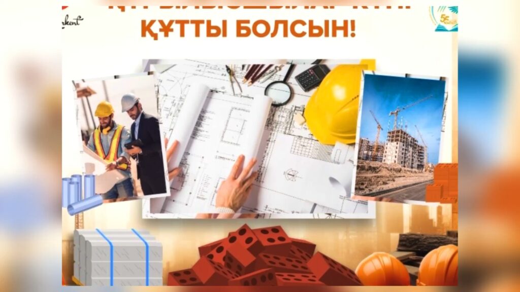 🏗 ҚҰРЫЛЫСШЫЛАР КҮНІ – ШЫҒАРМАШЫЛЫҚ ПЕН ШЕБЕРЛІК КӨРМЕСІ 🎨 Құрылысшылар…