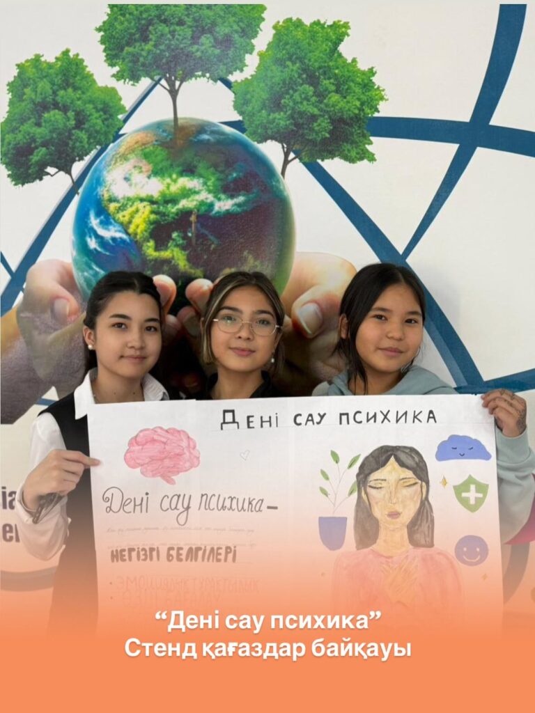 7 сынып оқушылары арасында “Дені сау психика” тақырыбында стенд қағаздар…